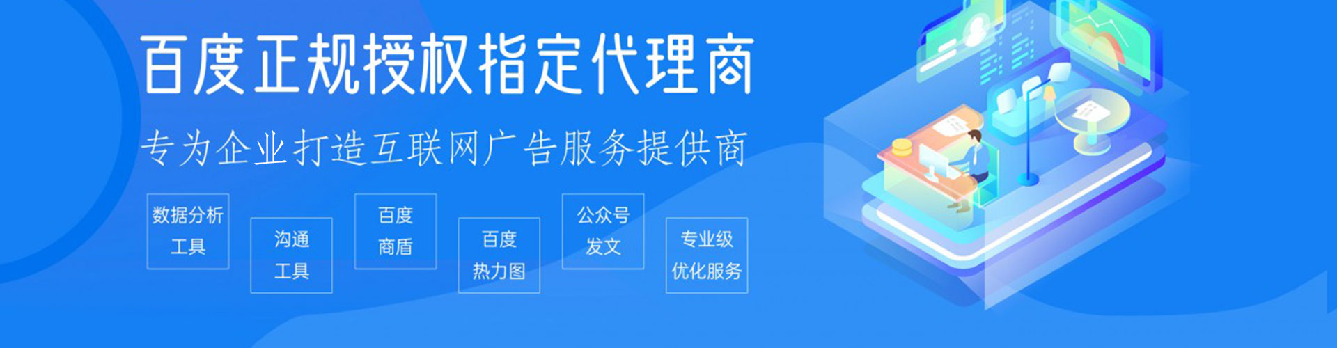 芗城百度竞价运营
